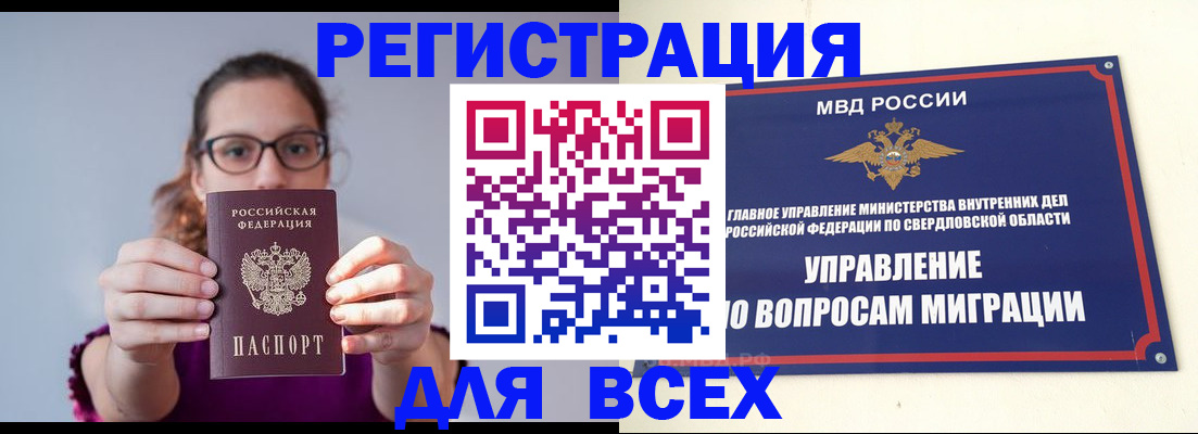 прописка поиск в Братске